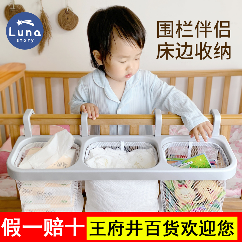 Lunastory婴儿床挂收纳袋床边尿布尿不湿挂袋床围栏收纳筐挂篮