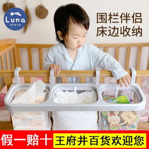 Lunastory婴儿床挂收纳袋床边尿布尿不湿挂袋床围栏收纳筐挂篮