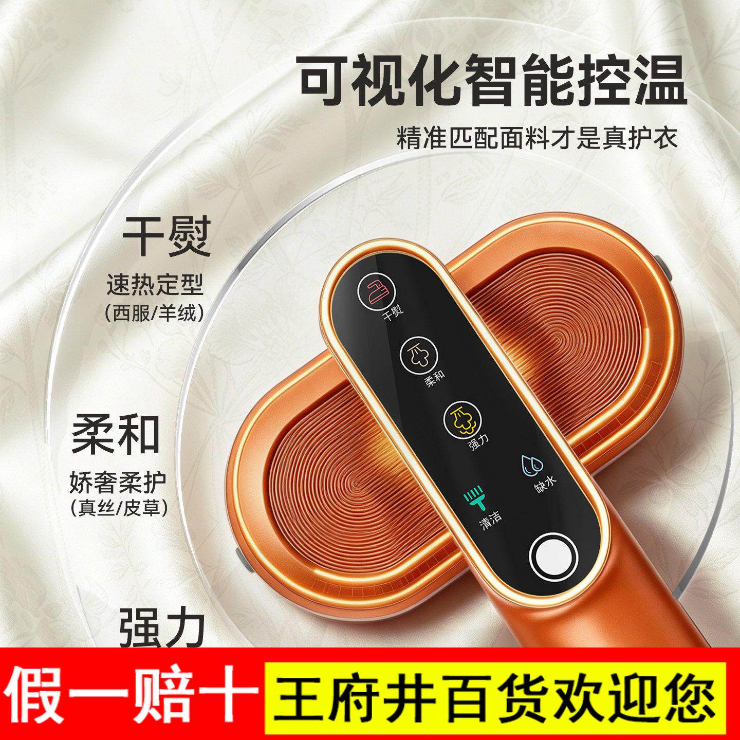 华光干湿两用手持挂烫机2026新款熨烫机家用小型蒸汽电熨斗便携式