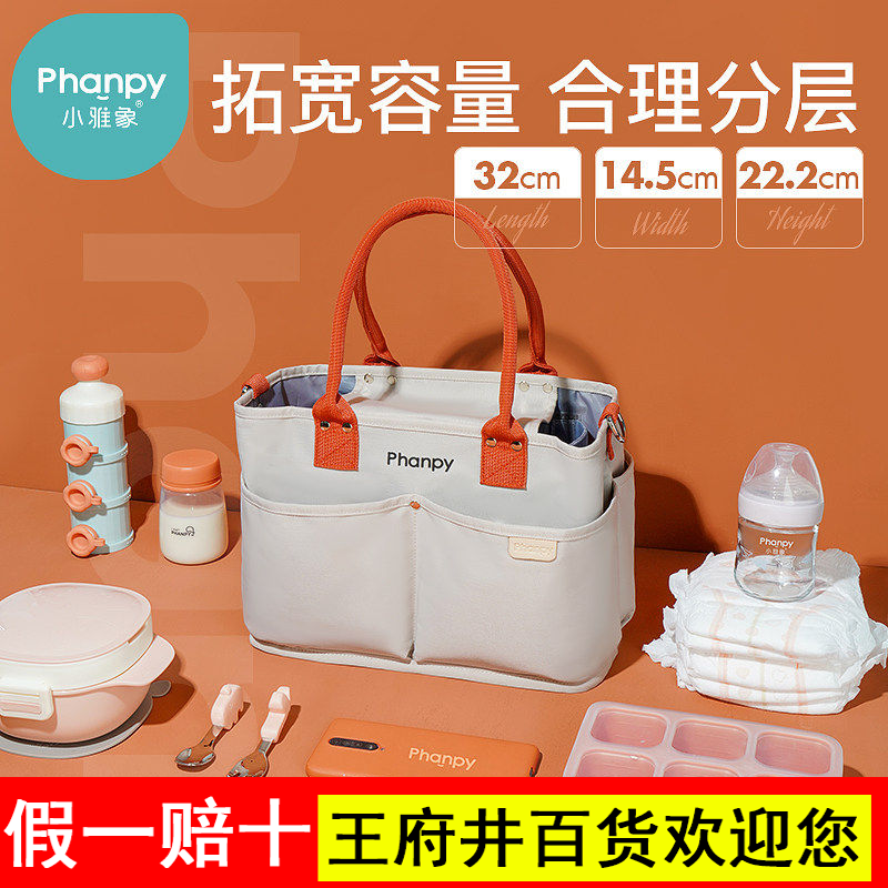 小雅象妈咪包手提斜挎包大容量妈妈母婴包婴儿外出轻便高颜值新款