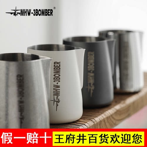 MHW-3BOMBER轰炸机尖嘴拉花缸 450/600ml不锈钢拉花杯 咖啡打奶缸