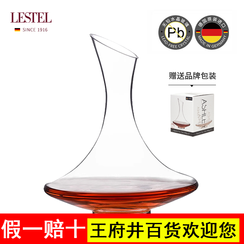 德国原装进口LESTEL无铅水晶玻璃轻奢高档手工红酒杯醒酒器分酒壶