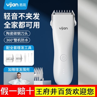 易简理发器家用大人儿童 自己剪发神器 剃头发成人电动电推剪推子