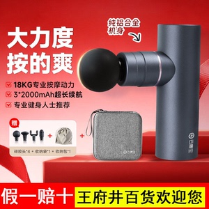 云康宝筋膜枪肌肉按摩器放松肌颈迷你便携舒适专业级静音健身男女