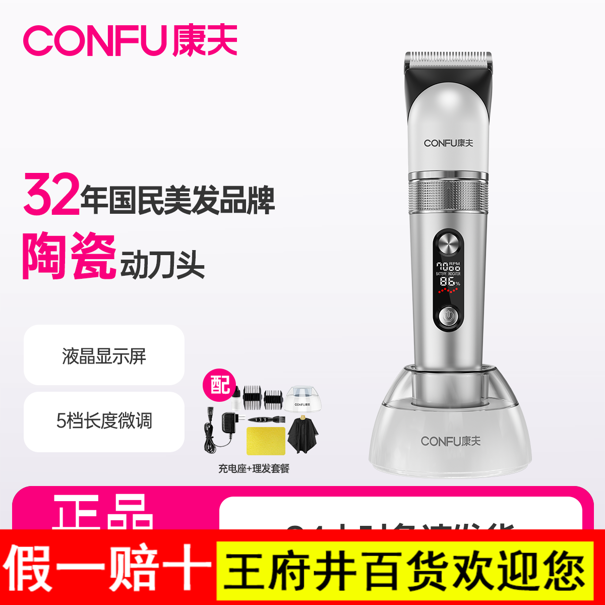 康夫剃头发理发器电推剪理发神器自己剪家用剃头电推子电动剃头刀