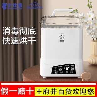 小壮熊奶瓶消毒器带烘干二合一婴儿消毒柜宝宝专用一体蒸汽消毒机