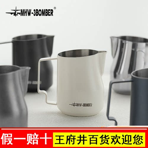 MHW-3BOMBER轰炸机拉花杯 涡轮打奶缸 不锈钢鹰嘴意式打奶泡450ml