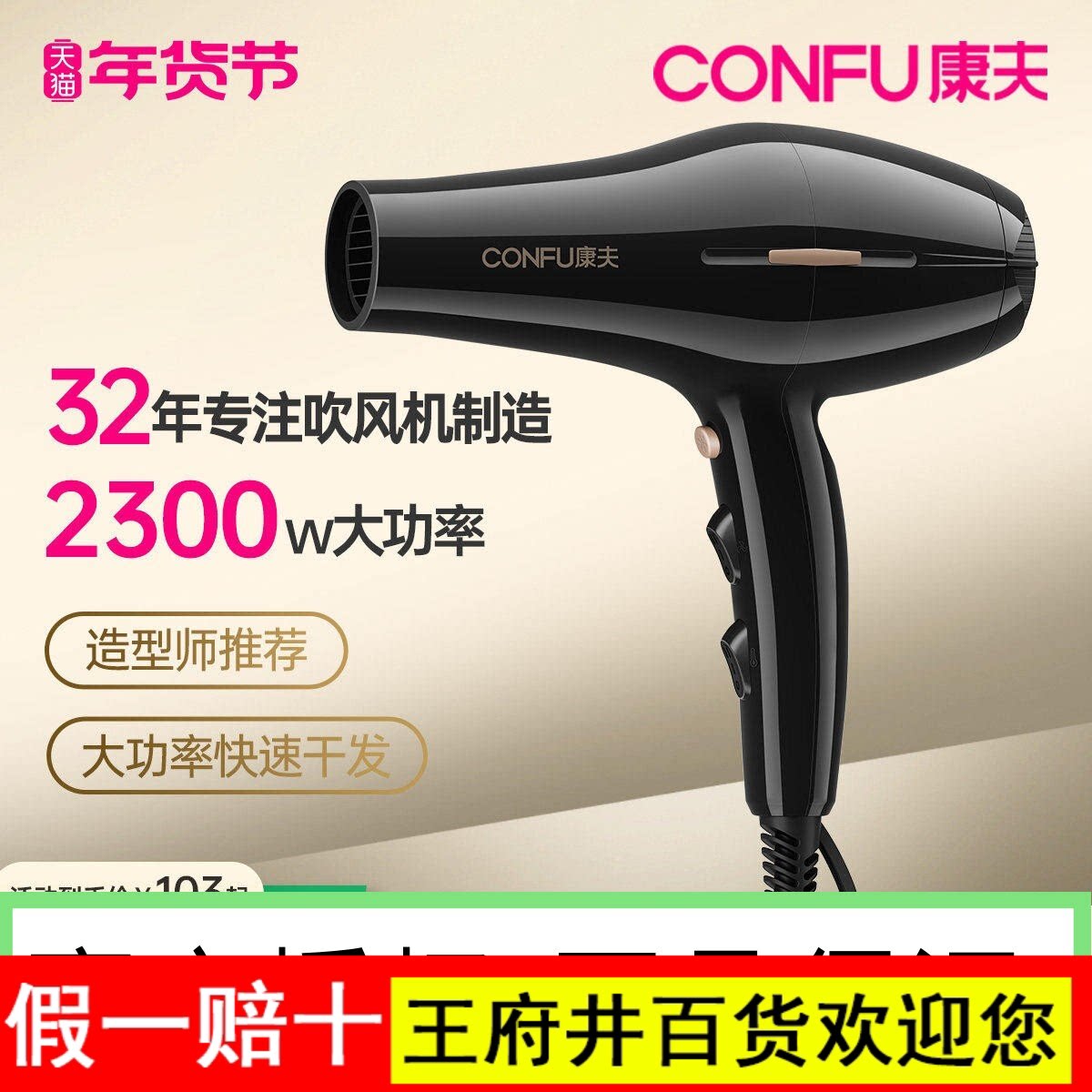 康夫电吹风机家用理发店专用大功率发廊速干冷热风发型师推荐风筒