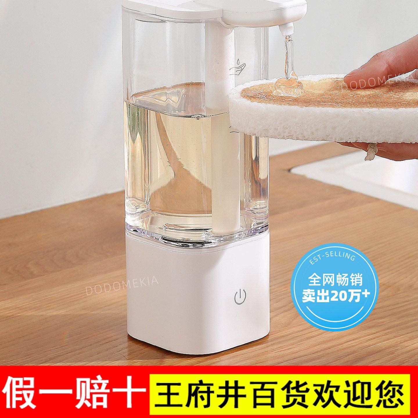 洗洁精自动感应机器厨房洗手液机洗碗皂液器洗涤灵出液智能电动家