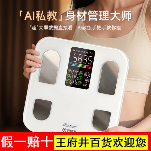 云康宝智能体脂秤减肥专用电子称体重秤家用精准充电体重计cs20e