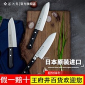 藤次郎三德刀主厨刀日本VG10菜刀多用水果刀切片套装 厨师超快锋利