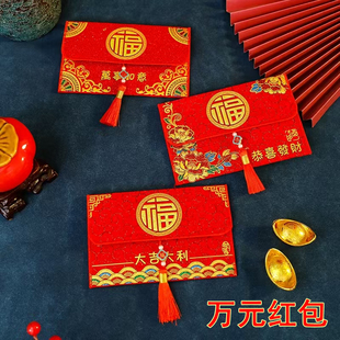 精美万元红包大号布艺福字烫印花金利是封新年春节孝敬长辈