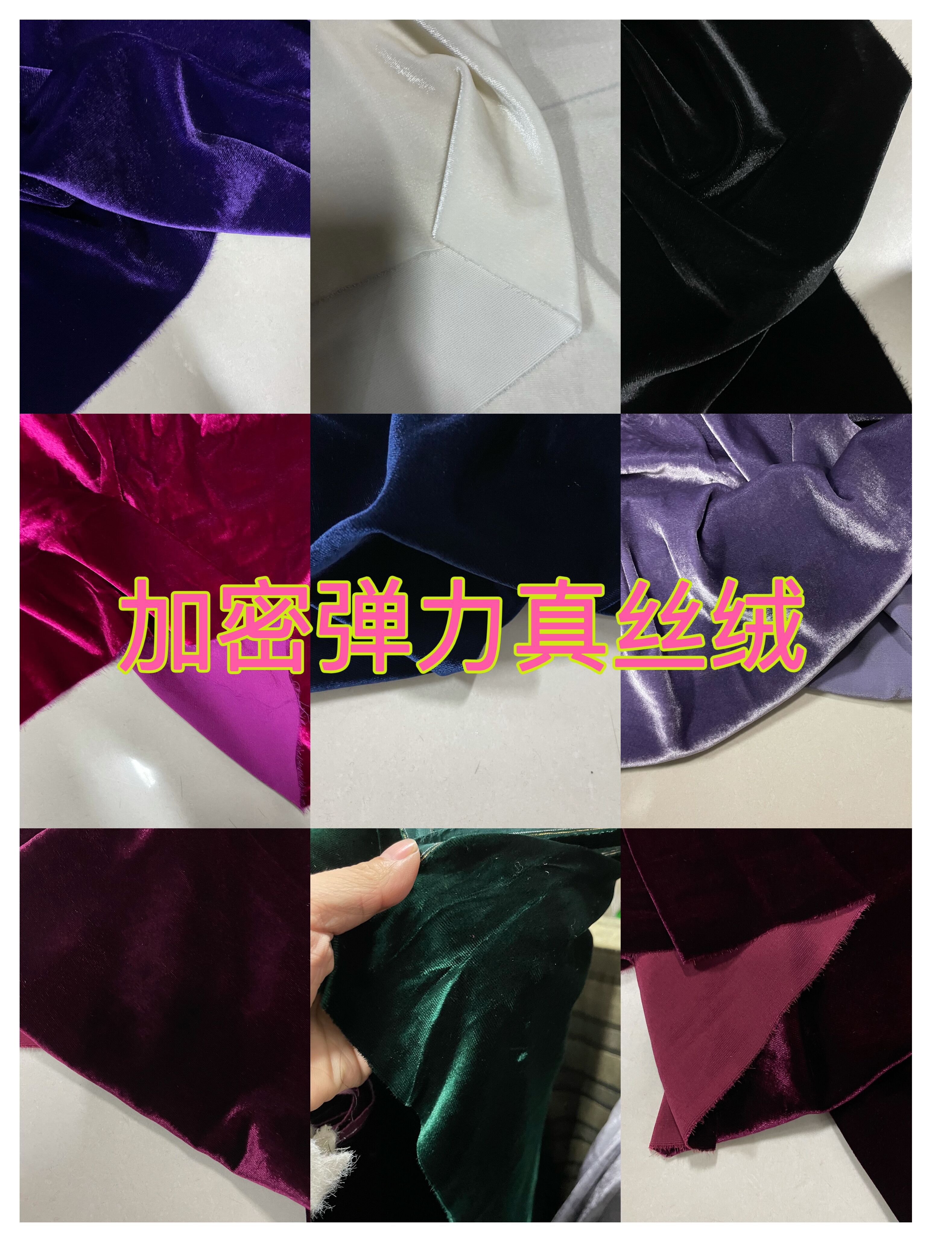 高档加密弹力真丝绒桑蚕丝布料纯色乔其金丝绒旗袍裙服装面料