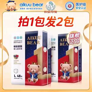 爱酷熊医护级拉拉裤超薄透气纸尿裤婴儿男女宝宝专用新初生尿不湿