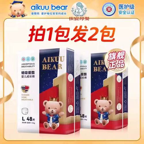 畅吸爱酷医护级超薄拉拉裤