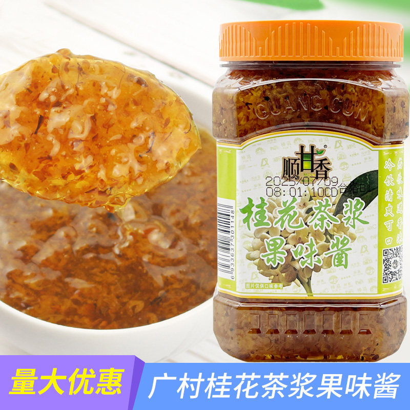 广村蜂蜜桂花茶浆顺甘香水果茶酱果酱果肉饮料奶茶店原料1kg专用