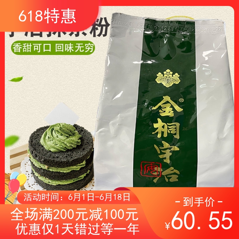 新款包装1kg布丁含糖烘培抹茶粉