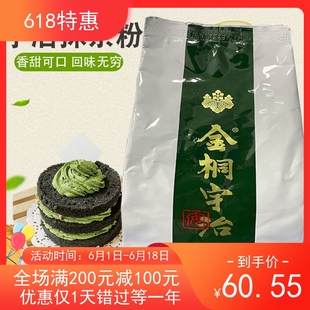 日本新款 宇治抹茶粉1kg拿铁蛋糕布丁奶茶店皇茶专用含糖烘培 包装