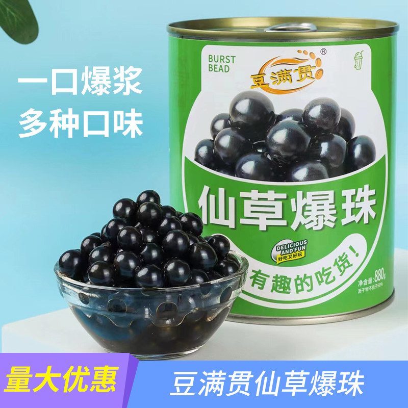 豆满贯仙草爆珠脆波波奶茶店专用图片