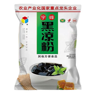 宇峰黑凉粉白凉粉专用奶茶店家用自制冰粉甜品店商用仙草潮汕草粿