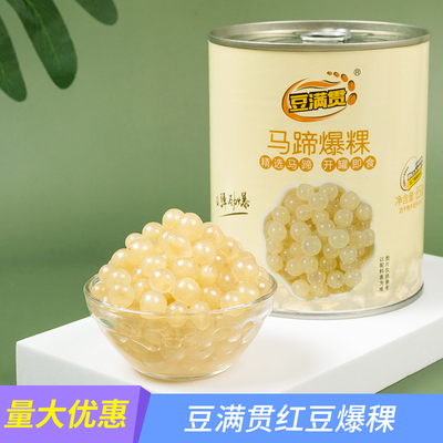 豆满贯马蹄爆稞爆爆蛋青稞南瓜