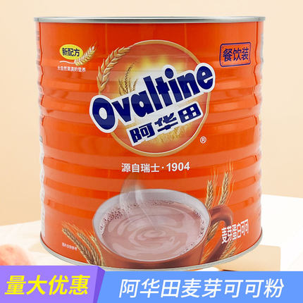 Ovaltine阿华田麦芽可可粉1050g烘焙咖啡巧克力蛋白固体饮料奶茶