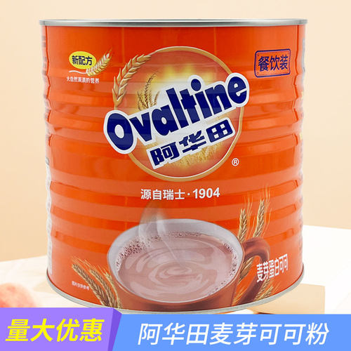 Ovaltine阿华田麦芽可可粉1050g