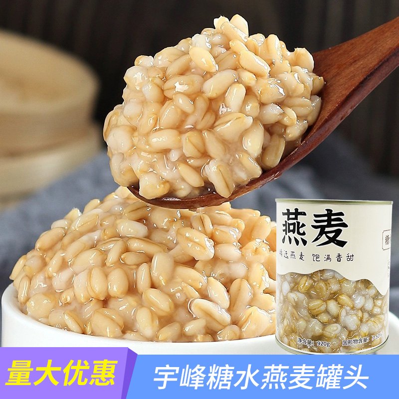 燕麦罐头即食麦片免煮早餐代餐
