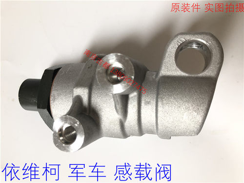 依维柯刹车感载阀2045军车2046军车越野车后制动感载阀分配比例阀