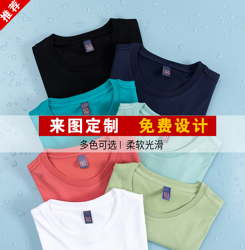 冰丝棉班服定制t恤订制广告logo工作服聚会文化衫纯棉短袖印字