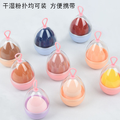 挂钩鸡蛋盒美妆蛋A品粉扑非乳胶泡水变大水滴葫芦切一刀斜切化妆