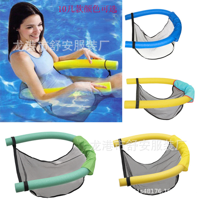 pool noodle Chair Net 水上游泳网兜小孩成人游泳网椅水上浮椅