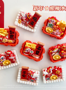 马年醒狮冰箱贴磁贴卡通喜庆风红色可爱小飞马居家装饰创意小摆件