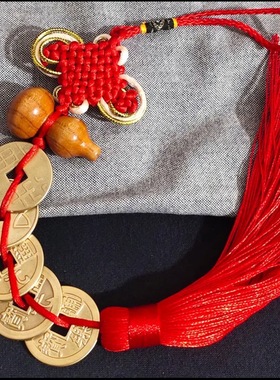 中华大五帝秦半两汉五珠钱唐开元明永乐宋元通宝中国节吉祥挂件