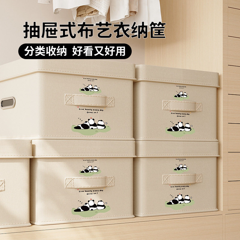 衣服收纳筐家用布艺带盖收纳箱抽屉式大容量整理盒可折叠储物神器
