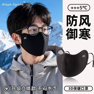 冬天东北立体面罩 防风防寒护眼角2025新款 保暖加绒口罩男士 秋冬季