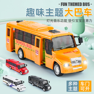 网红儿童益智玩具男孩玩具车模惯性校巴汽车模型地摊玩具