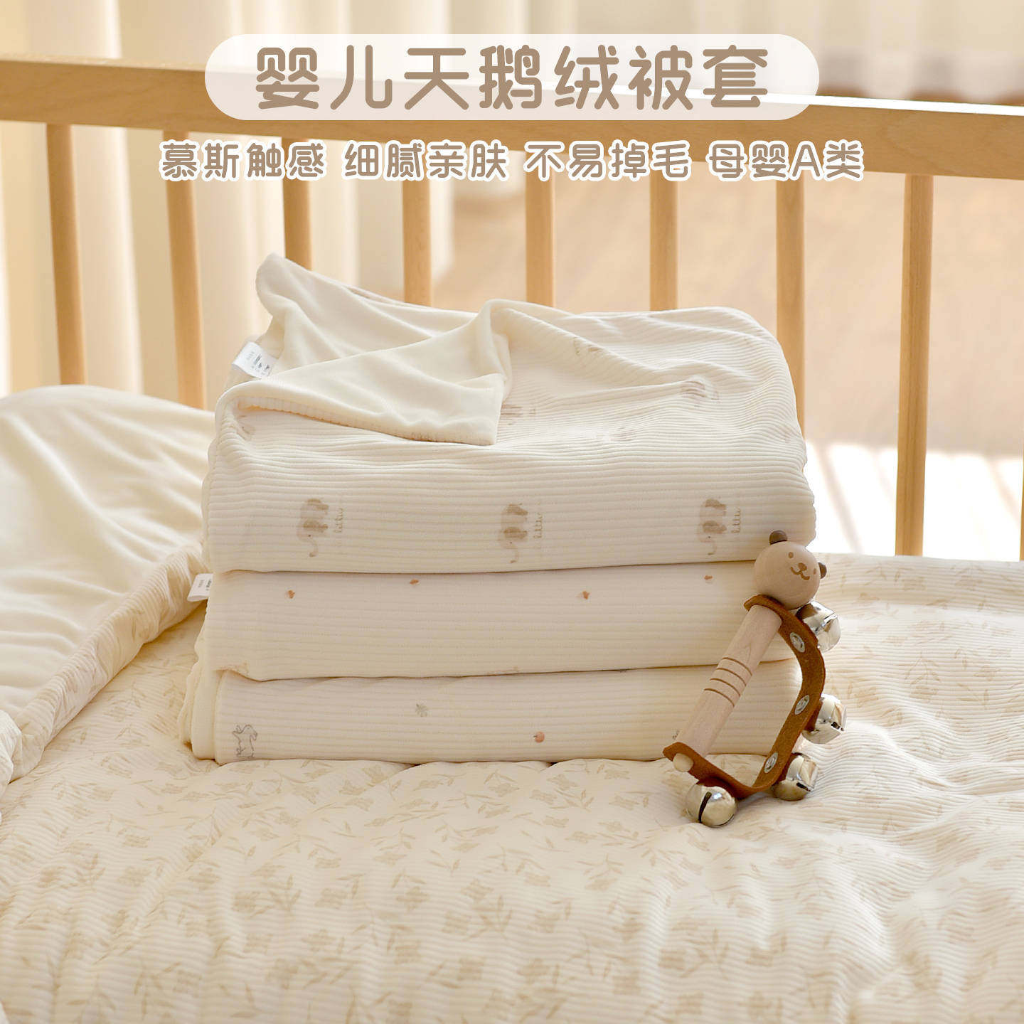 新生婴儿天鹅绒被套宝宝秋冬加厚幼儿园儿童1.2m1.5换洗被罩