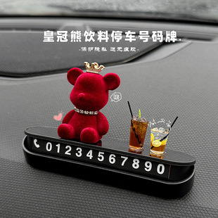 创意皇冠小熊车载摆件临时停车号码 牌汽车内饰品隐藏挪车电话移车