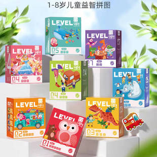 儿童进阶拼图大块拼板宝宝益智启蒙早教玩具2 6男女孩开发智力