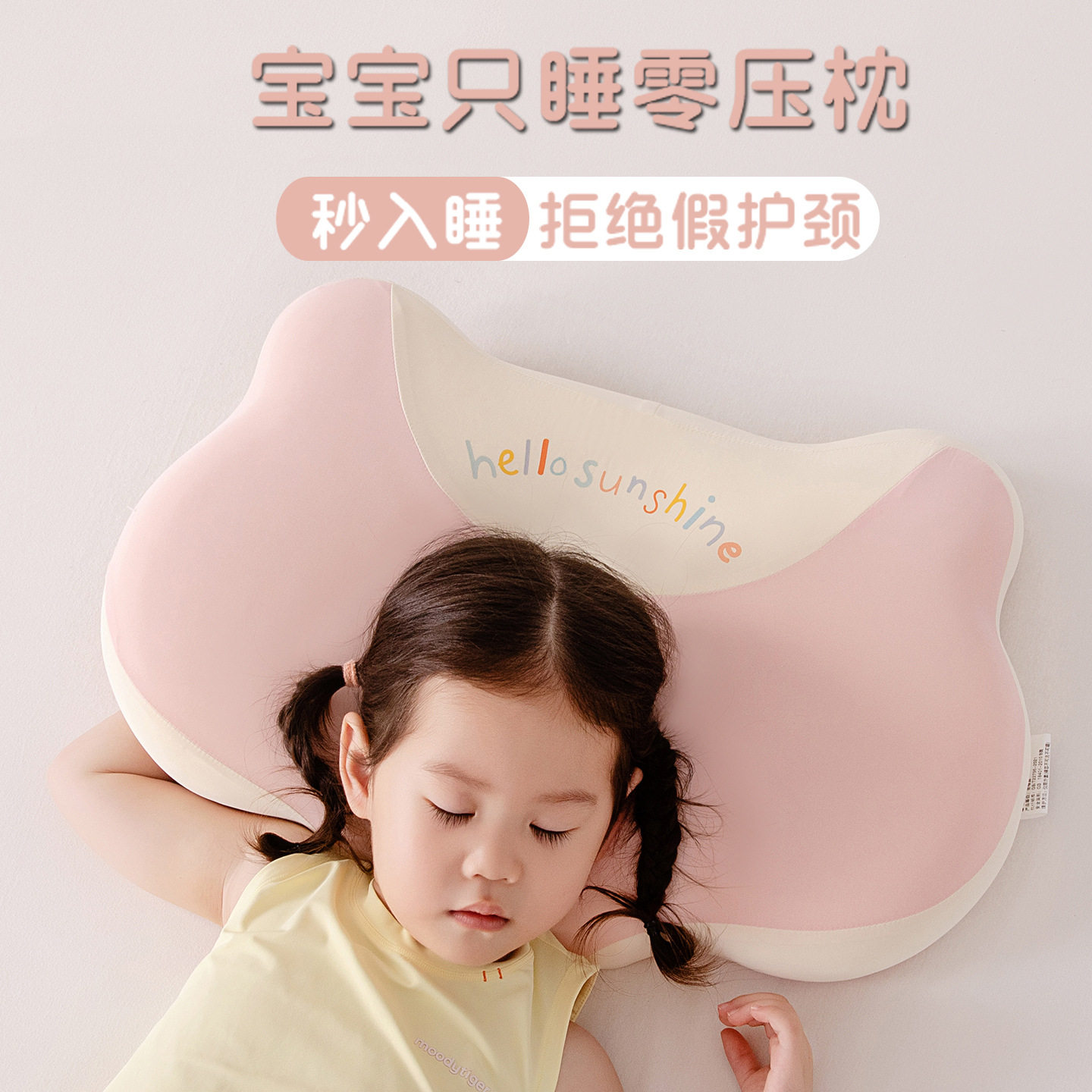 儿童枕头6岁以上四季通用记忆枕护颈椎助睡眠3到6岁宝宝侧睡整头