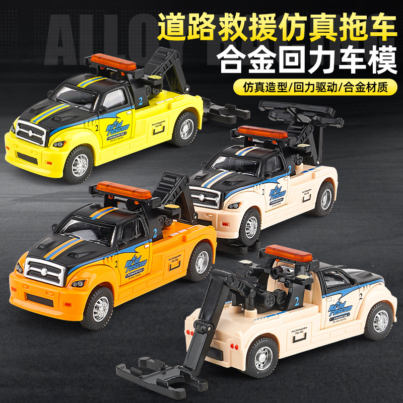 儿童玩具男孩仿真合金汽车模型玩具车越野皮卡拖车