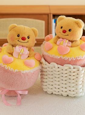 可爱黄油小熊毛绒玩具玩偶变身花束抱枕小公仔 七夕520情人节礼物