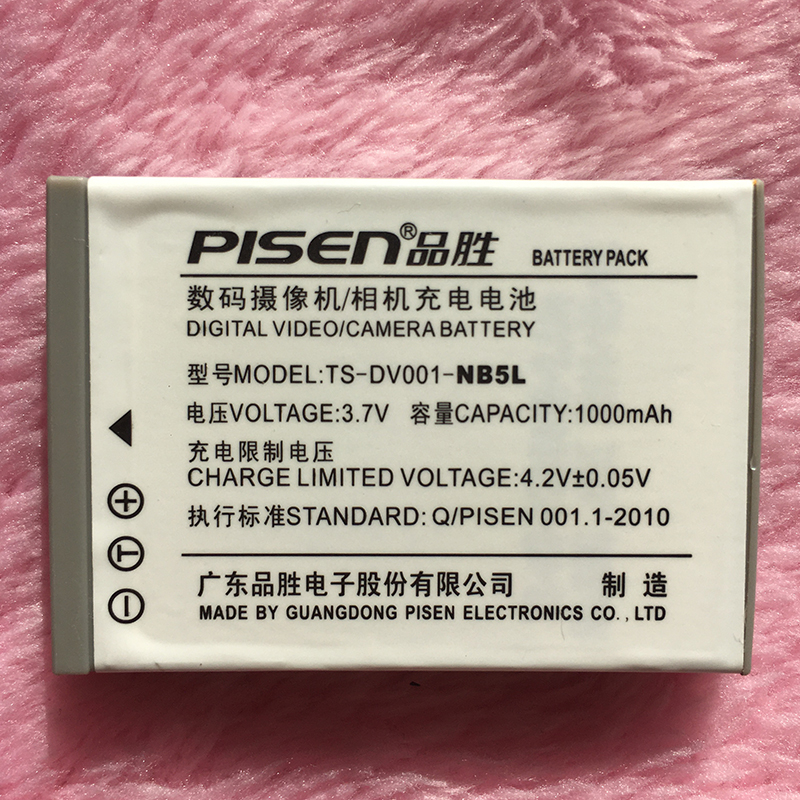 佳能相机ccd全系列品胜电池NB-1L/2LH/3L/4L/5L/6L/7L/8L/9L/10L/11L/13L适用于佳能S110 SX210 SX220HS 200