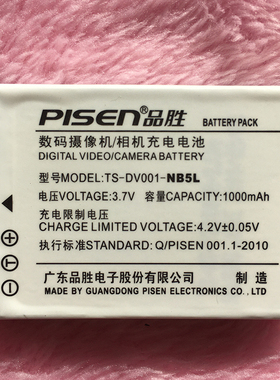 适用佳能相机ccd全系列电池NB-1L/2LH/3L/4L/5L/6L/7L/8L/9L/10L/11L/13L佳能S110 SX210 SX220HS 200