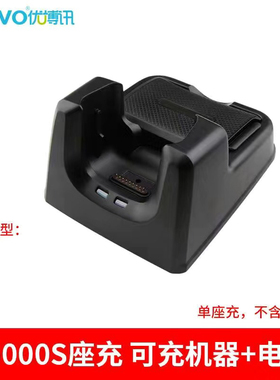 原装优博讯四联座充适用机型V5000S V5100电池型号HBL5000s HBL5100座充型号HBC5000s HBC5100巴枪数据采集器