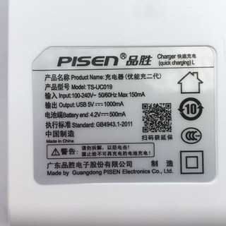 品胜原装万能充UC019适用于ccd数码相机诺基亚3.6V3.7V3.8V电池