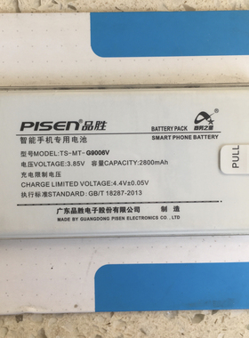 品胜TS-MT-G9006v电池GALAXY S5联通4G 版G9008w G9009D BG900BBC