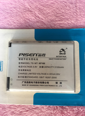 原装品胜电池三星N7100 N719 N7108 N7102(note2)  i8530 s5360