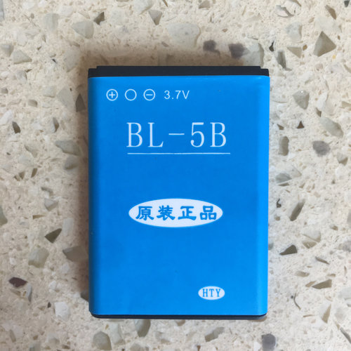BL5B通用充电锂离子电池适用迷你对讲机游戏机相机电池诺基亚3220